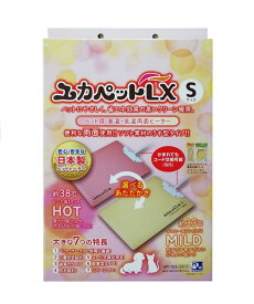 ユカペットLX Sサイズ【犬 ドッグ フェレット 猫 キャット 小動物 ペット ベッド マット 保温 ヒーター 暖房 ペット用ヒーター 両面 リバーシブル 秋用 冬用 グッズ 貝沼産業】