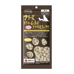 【最大650円クーポン】ママクック フリーズドライのムネ肉スナギモミックス犬用18g 犬 おやつ 無添加 国産 ドッグフード
