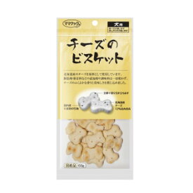 【最大650円クーポン】ママクック　チーズのビスケット犬用60g