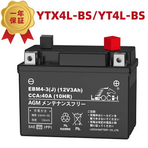 LEOCH 12V 3Ah YTX4L-BS YT4L-BS ݊ oCNobe[ EBM4-3(J) t[d 1Nۏ ^ eiXt[ I[goC [h90 DIO gDfC tody ^Ng AhXV50 u[h50