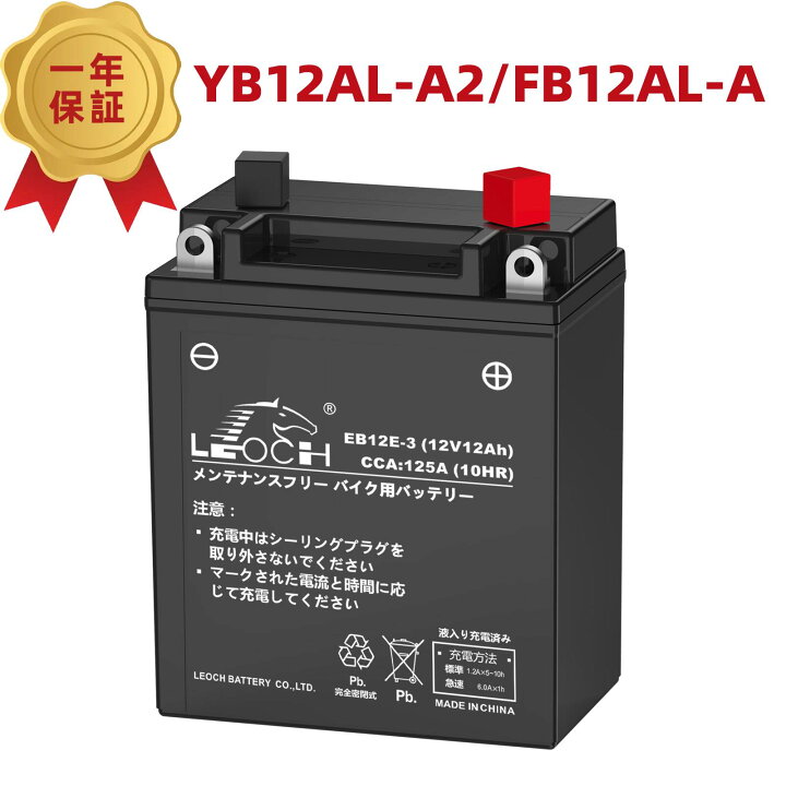 楽天市場】LEOCH バイクバッテリー YB12AL-A2 SB12AL-A2 FB12AL-A 