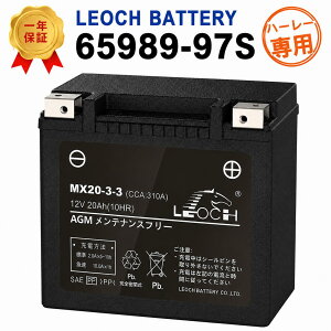LEOCH YTX20L-BS/65989-97S �݊� �n�[���[��pAGM�o�C�N�o�b�e���[ MX20-3-3 �t���[�d�� �V�[���h�^ 65989-97S YTX20HL-BS 65989-97A 65989-97B 65989-97C �݊�