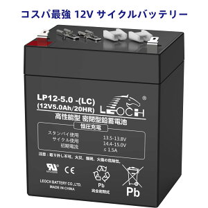 LEOCH 12V 5Ah V[hobe[ ^~dr 12-5.0 -(LC) UPSp ddu d[p obNAbvd 12Vd ҋ@d^CvLP