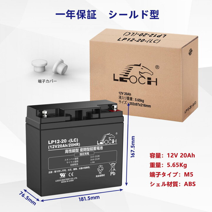 楽天市場】LEOCH 12V 20Ah シールド型バッテリー LP12-20 -(LC) 密封型 
