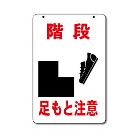 楽天市場 カラーコーン 足元注意 看板 業務用品 店舗用品 サービス リフォームの通販