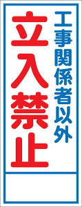 �H���p�Ŕ� 550×1400 �̂� HC-19A �H���֌W�҈ȊO�����֎~ �S�ʔ���(hc19)