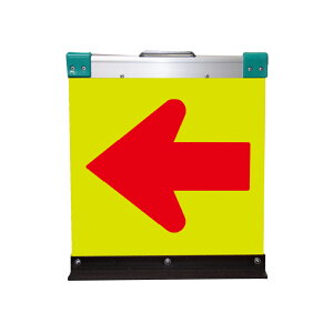 アルミ製折りたたみ矢印板(方向指示板)H500×W450(超高輝度プリズム)蛍光イエロー地/赤矢印