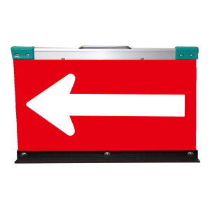 送料無料 アルミ製折りたたみ矢印板(方向指示板)H500×W900(超高輝度プリズム)赤地/白矢印【2枚セット】