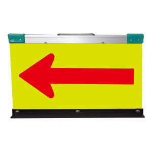 アルミ製折りたたみ矢印板(方向指示板)H500×W900(超高輝度プリズム)蛍光イエロー地/赤矢印