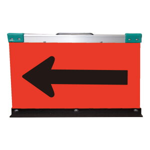 送料無料 アルミ製折りたたみ矢印板(方向指示板)H550×W900(超高輝度プリズム)蛍光オレンシ゛地/黒矢印【2枚セット】