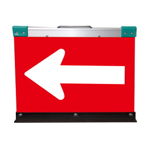 アルミ製折りたたみ矢印板(方向指示板)H500×W700(超高輝度プリズム)赤地/白矢印