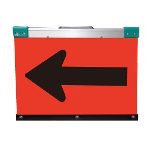 アルミ製折りたたみ矢印板(方向指示板)H500×W700(超高輝度プリズム)蛍光オレンシ゛地/黒矢印