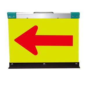 送料無料 アルミ製折りたたみ矢印板(方向指示板)H500×W700(超高輝度プリズム)蛍光イエロー地/赤矢印【2枚セット】