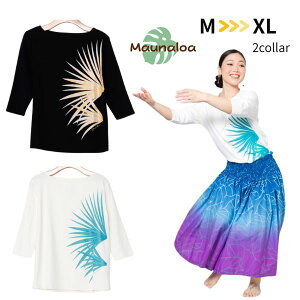 フラ フラダンス ハワイアン七分袖Tシャツ ストレッチTシャツ フラダンス M L XL マウナロア フラダンスレッスン着 ストレッチ素材 伸縮性 黒 白 二の腕隠し