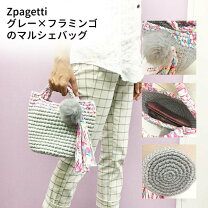 楽天市場】ズパゲッティ バッグの通販 