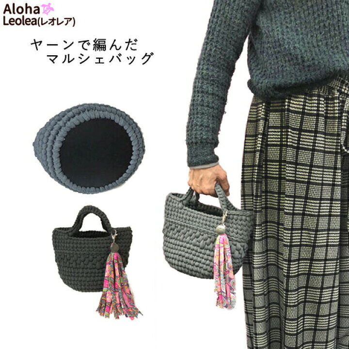 楽天市場】ズパゲッティ ハンドメイド マルシェ バッグ zpagetti  