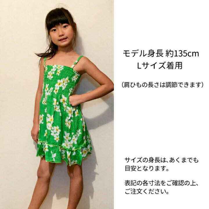 楽天市場】ハワイアン ワンピース キッズ ハワイ 子供 女の子 夏 