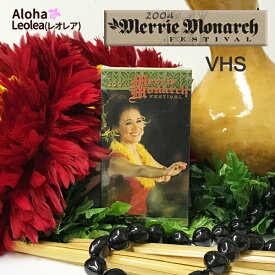 メリーモナーク フラ フラダンス ハラウ 2004 ハワイ hawaii VHS
