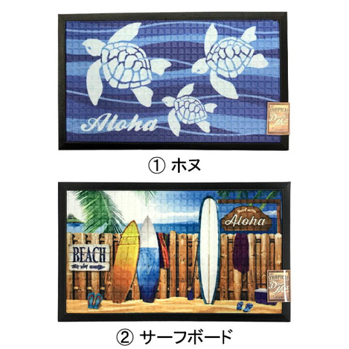 楽天市場】玄関マット ドアマット ハワイ ハワイアン 屋外用 ポーチ 