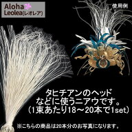 ニアウ タヒチアンダンス ハワイアン クラフト 髪飾り 装飾品 ココナッツ葉 ココナッツ ヘッドドレス ヘ…