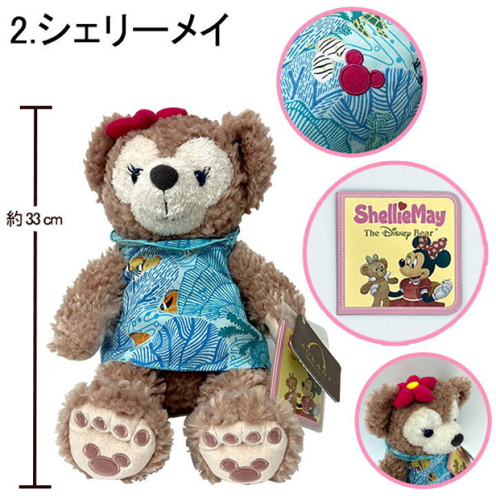 楽天市場】≪正規品≫ アウラニディズニー限定 ダッフィー シェリー  