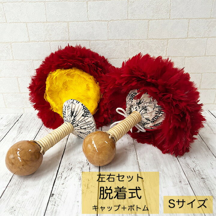 楽天市場】ウリウリ 着脱式セット Sサイズ フラ フラダンス フラ楽器 