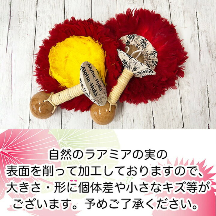 楽天市場】ウリウリ 着脱式セット Mサイズ フラ フラダンス フラ楽器  