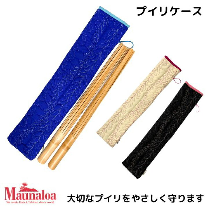 楽天市場】フラダンス フラ プイリケース プイリ入れ 楽器ケース 