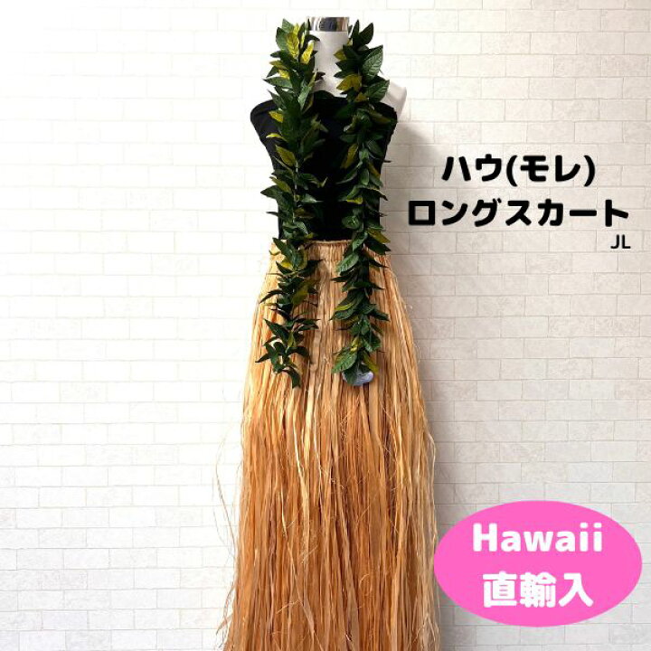 楽天市場】ハウ（モレ）ロングスカート フリンジスカート HAU ハウ 