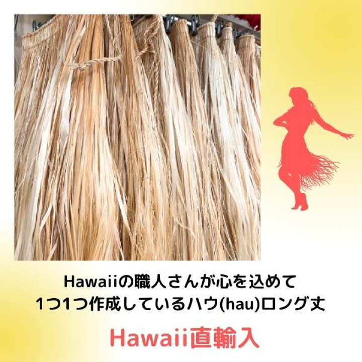 楽天市場】ハウ（モレ）ロングスカート フリンジスカート HAU ハウ 