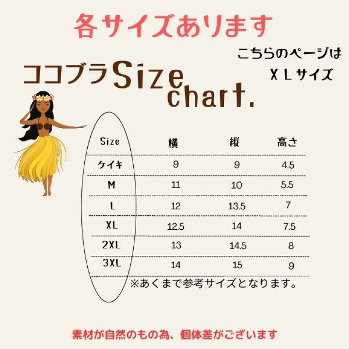 楽天市場】ココブラ XLサイズ フラダンス 衣装 フラ ダンス タヒチアン 