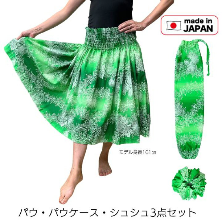 楽天市場】パウ パウケース シュシュ 3点セット フラダンス衣装 フラ 