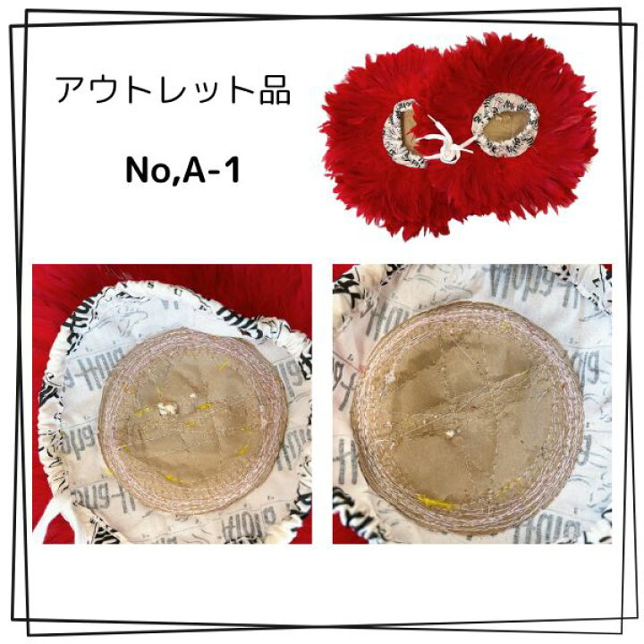 楽天市場】アウトレット ウリウリ キャップのみ Mサイズ フラ フラ楽器 
