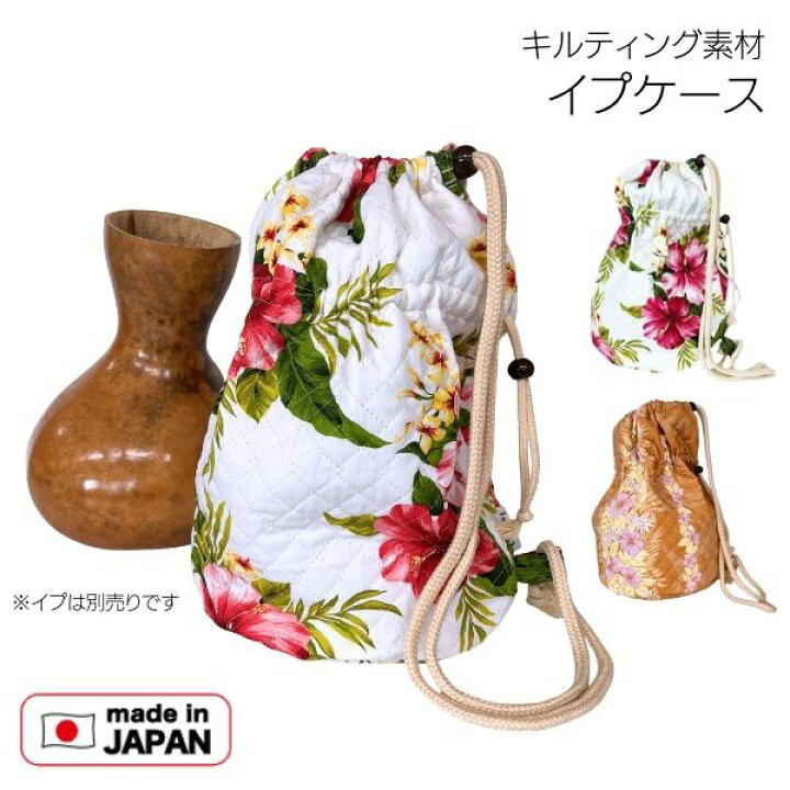 楽天市場】フラ フラダンス イプケース イプ イプ入れ イプカバー  
