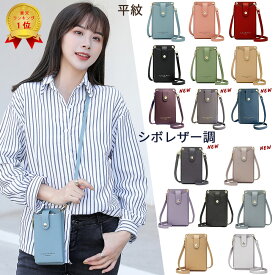 【楽天1位】スマホポーチ レディース ショルダーバッグ 斜めがけ 携帯ポーチ ショルダー ポシェット手提げ 人気 可愛い 軽量 財布 LEOLEO