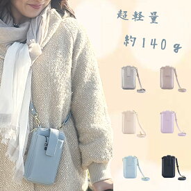 スマホショルダー スマホポーチ レディース ミニショルダーバッグ レザー調 携帯ポーチ ショルダー ポシェット 軽量 シンプル カジュアル おしゃれ 斜め掛け 肩掛け 縦型 横型