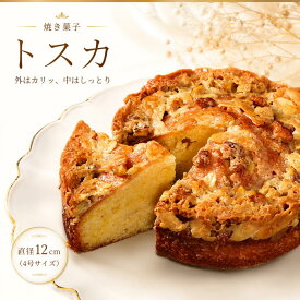 LEON パウンドケーキ トスカ 冷凍 配送 4号 サイズ 直径12cm ホールケーキ 焼き菓子 ギフト 誕生日 プレゼント ご褒美スイーツ お取り寄せ 敬老 贈答用菓子 美味しい 冷凍ケーキ コーヒーに合うお菓子 美味しいケーキ 絶品 お取り寄せスイーツ 美味しいスイーツお取り寄せ