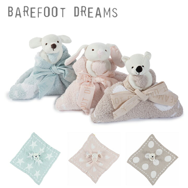楽天市場】送料無料 ベアフットドリームス B530 ベビーブランケット  