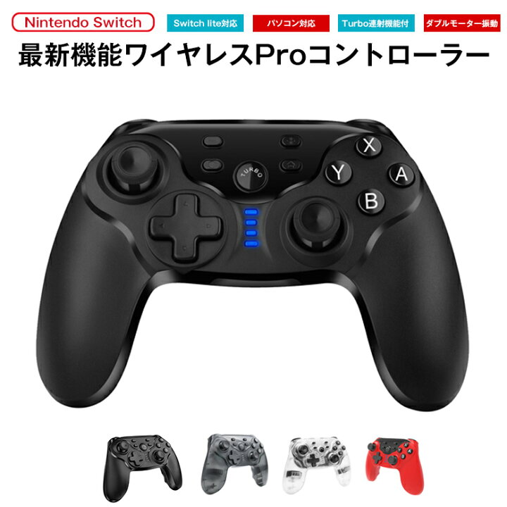 楽天市場 Switch コントローラー スイッチ プロコン 006 Switch Pro コントローラー 任天堂スイッチ プロコントローラー ワイヤレス プロコン 006 無線 スイッチライト コントローラー ジャイロセンサー Turbo機能 ゲームパッド 日本語取扱説明書 あす楽対応