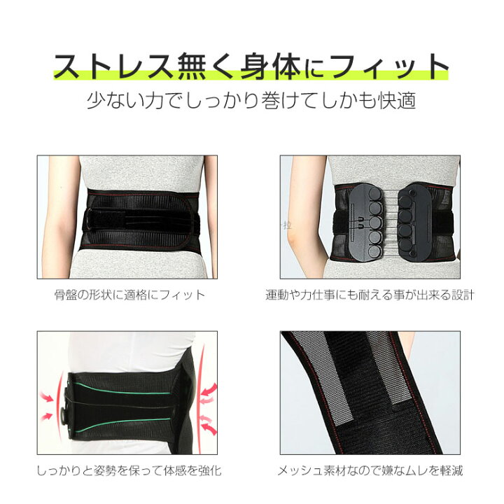 楽天市場】骨盤ベルト 骨盤補正 産後 骨盤サポーター 腰痛 コルセット 腰痛ベルト ガードル 腰楽 薄型 通気性抜群 ゆがみ 猫背 ゴルフ スポーツ トレーニング コルセット 腰痛 男女兼用 日本語取扱説明書付き 送料無料 : レオーネ神戸 楽天市場】骨盤ベルト 骨盤補正 産後 骨盤サポーター 腰痛 コルセット 腰痛ベルト ガードル 腰楽 薄型 通気性抜群 ゆがみ 猫背 ゴルフ スポーツ トレーニング コルセット 腰痛 男女兼用 日本語取扱説明書付き 送料無料 : レオーネ神戸