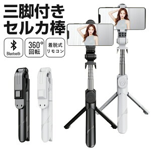 自撮り棒 携帯電話アクセサリの通販 価格比較 価格 Com 自撮り棒 携帯電話アクセサリの通販 価格比較 価格 Com