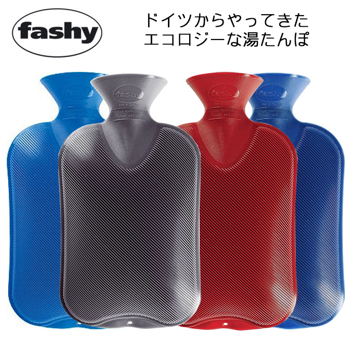 ファシー Fashy 湯たんぽ ダブルリブ 2.0L 6460<br>HOT WATER BOTTLE 水枕 氷枕 あす楽 対応<br>