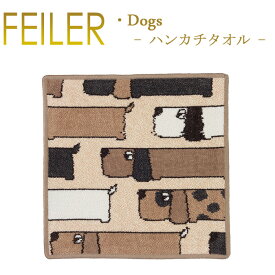 【ネコポス：ハンカチ30×30cm3枚まで同梱対応】 送料無料 フェイラー ハンカチ ドッグ 144 DOGS 30cm×30cm タオルハンカチ