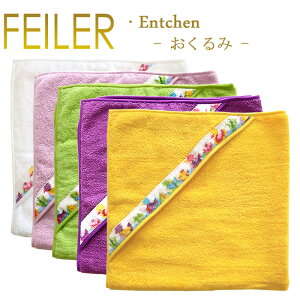 フェイラー ベビー用タオルケットの人気商品 通販 価格比較 価格 Com