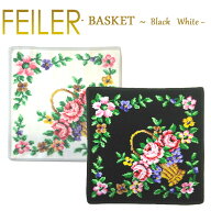 【ネコポス：ハンカチ30×30cm3枚まで同梱対応】 Feiler フェイラー ハンカチ タオル 【 30cm バスケット…