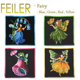 【ネコポス：ハンカチ25×25cm4枚まで同梱対応】Feiler フェイラー 【 フェアリー fairy 妖精 25cm ハンカチタオル　】 ミニタオル シュニール織 【HLS_DU】【RCP】