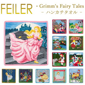 Feiler フェイラー タオルハンカチ 【 ミニ 童話シリーズ 25cm 】 フェアリーテイル Wash Cloth シュニール織 【HLS_DU】【RCP】