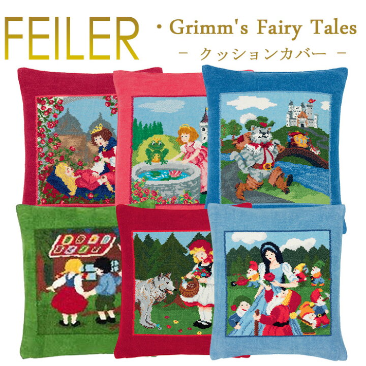楽天市場】フェイラー Feiler クッションカバー 37cm×40cm 【 童話 