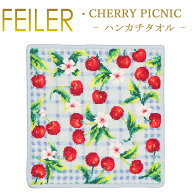 【ネコポス：ハンカチ25×25cm4枚まで同梱対応】 フェイラー ハンカチ 25×25 チェリーピクニック CHERRY…
