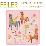 【ネコポス：ハンカチ25×25cm4枚まで同梱対応】 フェイラー ハンカチ 25×25 ロス カバロス LOS CABALLO…